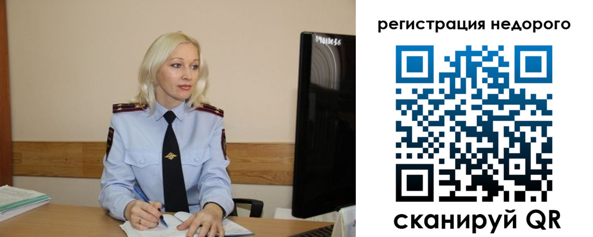 временная регистрация недорого в Кургане