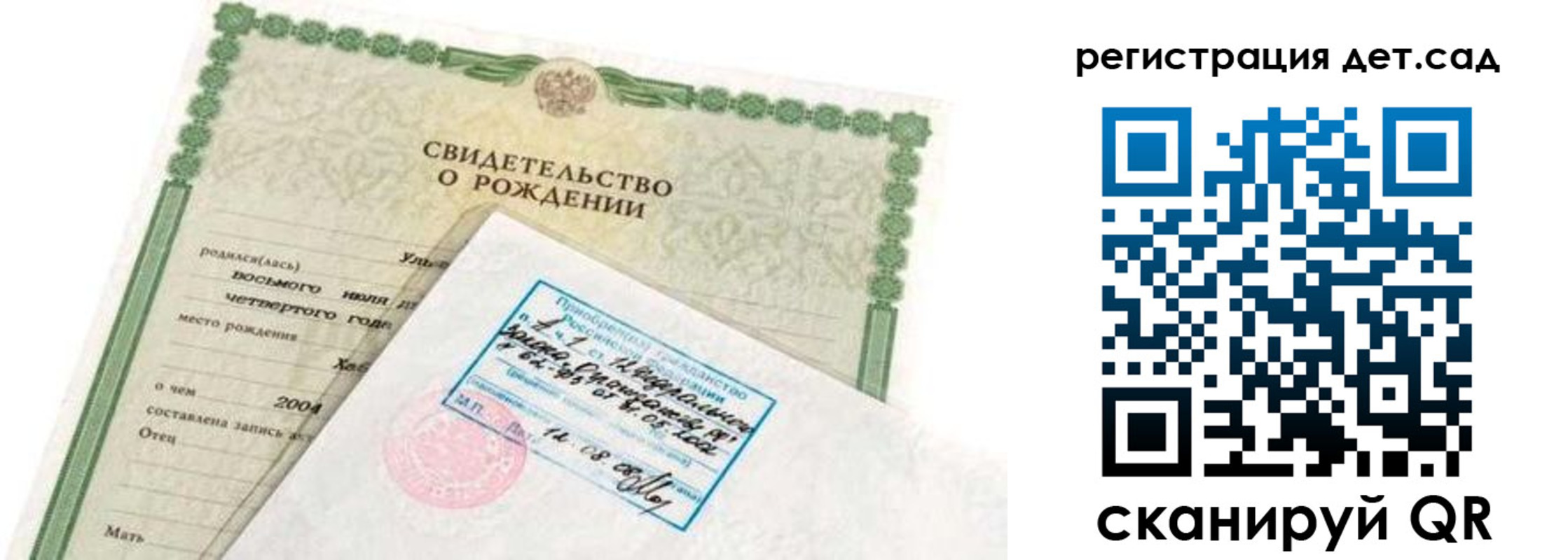 прописка иностранных граждан в Кургане