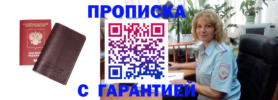 пропишу в квартире в Кургане