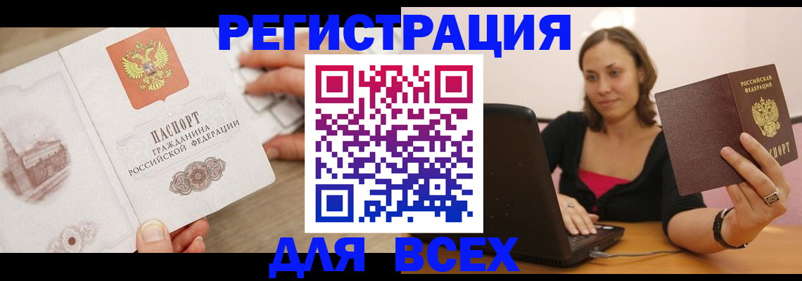 временная регистрация собственник в Кургане